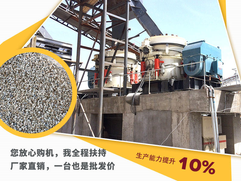 多缸液壓圓錐破碎機生產現場 多缸液壓圓錐破碎機生產現場