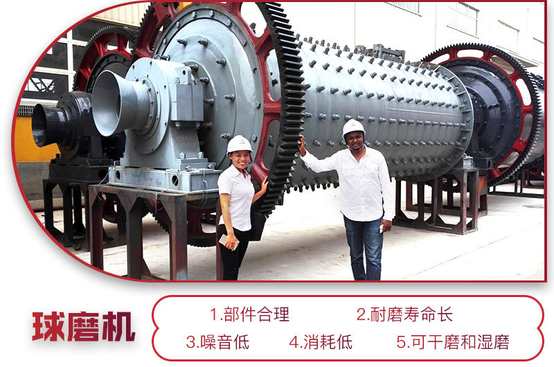 球磨機性能優勢 球磨機性能優勢