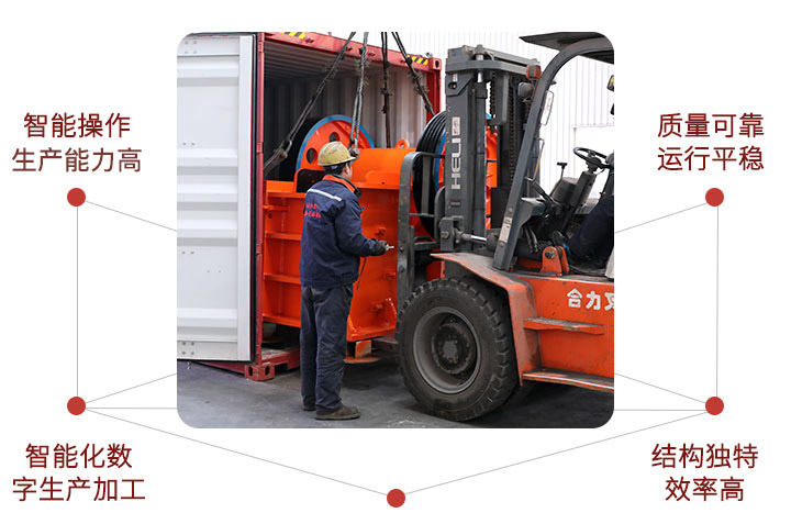 顎式破碎機性能優勢 顎式破碎機性能優勢