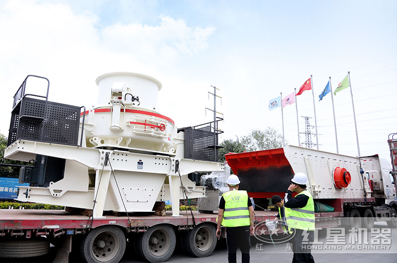 紅星制砂機(jī)發(fā)貨了 紅星制砂機(jī)發(fā)貨了