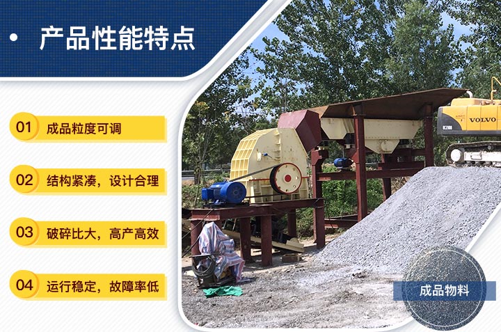 石灰石錘式破碎機現(xiàn)場 石灰石錘式破碎機現(xiàn)場