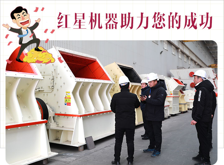 客戶來重錘破車間參觀選購 客戶來重錘破車間參觀選購