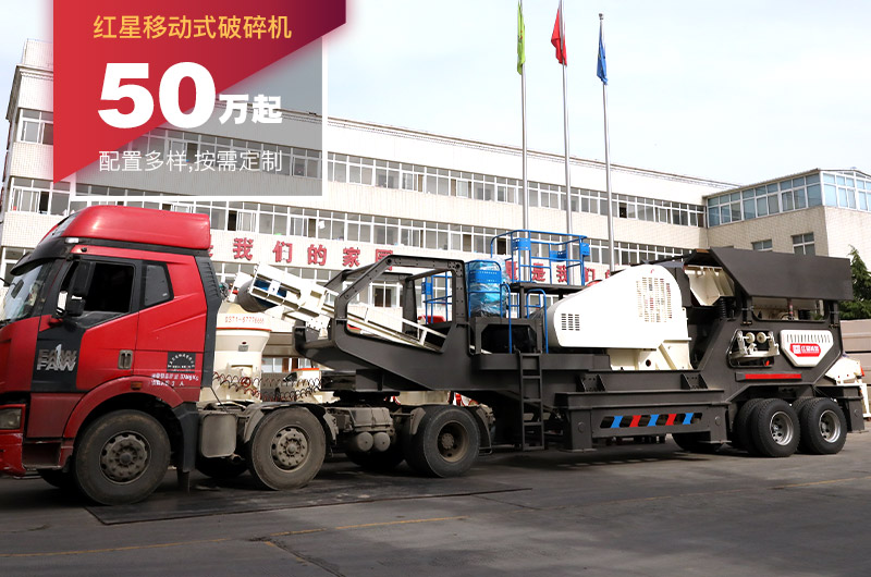 移動(dòng)碎石機(jī)發(fā)貨 移動(dòng)碎石機(jī)發(fā)貨