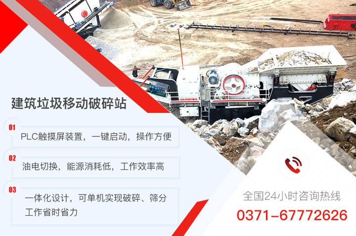 建筑垃圾移動破碎站現場及優勢 建筑垃圾移動破碎站現場及優勢
