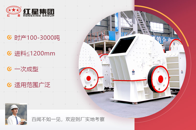 PCZ重錘式破碎機 PCZ重錘式破碎機