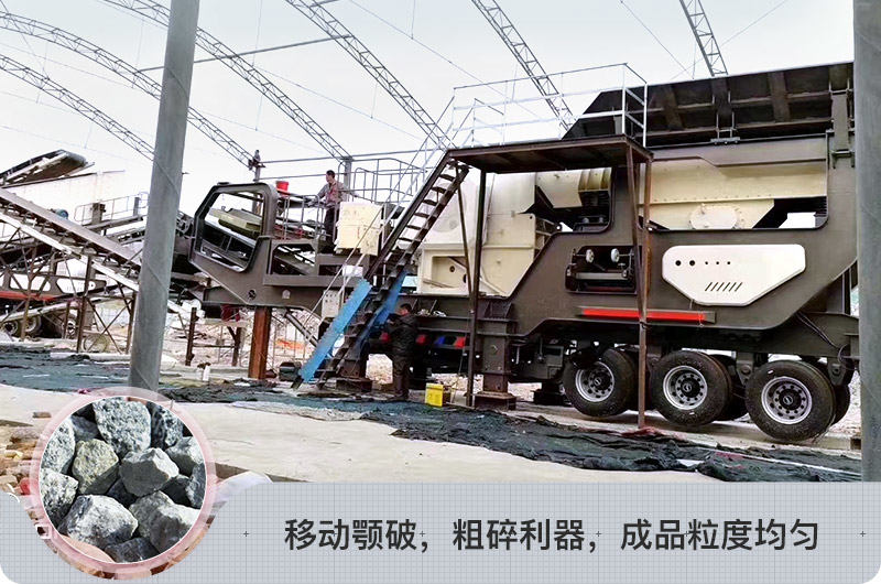 輪胎式移動(dòng)破碎站 輪胎式移動(dòng)破碎站